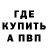МЕТАДОН кристалл Rick Ryczkowski