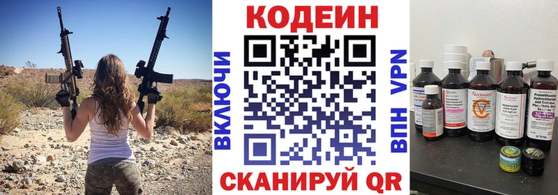 Кодеиновый сироп Lean напиток Lean (лин)  даркнет как зайти  Чегем  купить  цена  blacksprut рабочий сайт 