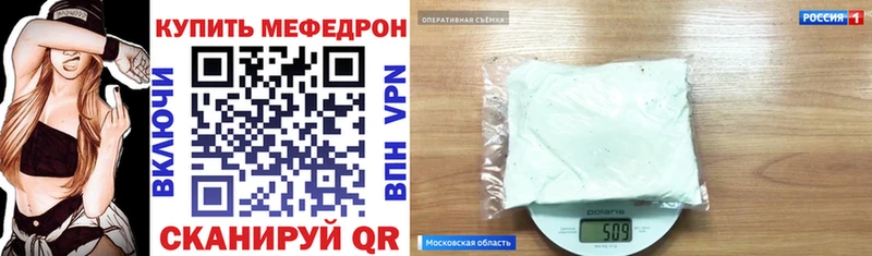 Мефедрон кристаллы  Чегем 