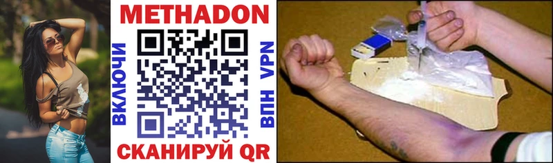 МЕТАДОН VHQ  Чегем 